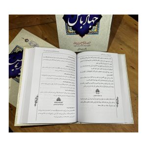 جهاد با نفس