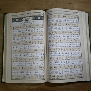 قرآن تحت اللفظی