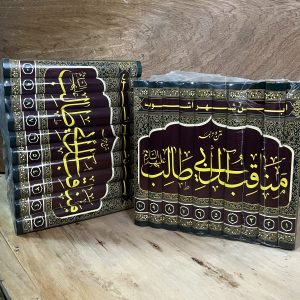 متن و ترجمه مناقب آل ابی طالب