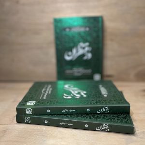 دُر منتظران