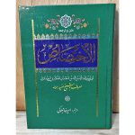 دوره ۱۲ جلدی کتاب الغدیر با ترجمه مدرن و ادبی سید ابوالقاسم حسینی (ژرفا). تصحیح دقیق سید مهدی نبوی. معتبرترین منبع اثبات واقعه غدیرخم با نثری روان.