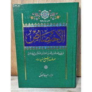 دوره ۱۲ جلدی کتاب الغدیر با ترجمه مدرن و ادبی سید ابوالقاسم حسینی (ژرفا). تصحیح دقیق سید مهدی نبوی. معتبرترین منبع اثبات واقعه غدیرخم با نثری روان.