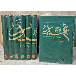 دوره 12 جلدی الغدیر