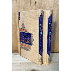 المحاسن 2جلدی