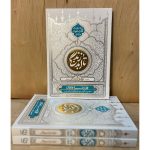کتاب تا ابد زندگی (جلد ۱) شرح احادیث کتاب الموت بحارالانوار توسط استاد محمدرضا عابدینی. نگاهی نو به پدیده مرگ به مثابه تولدی دیگر