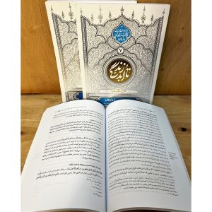 تا ابد زندگی ( معاد: شرح محشر1)
