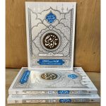 بررسی وقایع عظیم صحرای محشر در کتاب تا ابد زندگی( معاد: شرح محشر1)اثر استاد محمدرضا عابدینی. شرح روایات کتاب المعاد بحارالانوار درباره حشر عمومی و احوال مردمان در قیامت.