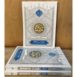 تا ابد زندگی( معاد: ملاقات با اعمال2).کتاب تا ابد زندگی ۱۰ اثر محمدرضا عابدینی؛ بخش دوم شرح ملاقات با اعمال بر اساس کتاب المعاد بحارالانوار. تبیین عمیق...