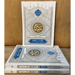 تا ابد زندگی( معاد: ملاقات با اعمال2).کتاب تا ابد زندگی ۱۰ اثر محمدرضا عابدینی؛ بخش دوم شرح ملاقات با اعمال بر اساس کتاب المعاد بحارالانوار. تبیین عمیق...