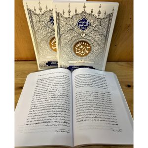 تا ابد زندگی (موت: لحظه دیدار)