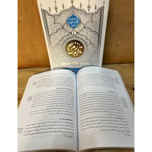 تا ابد زندگی( موت: حیات برزخی1)