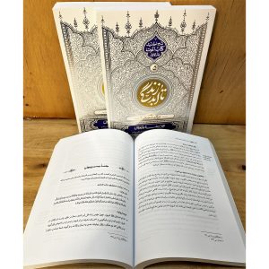 تا ابد زندگی( موت: حیات برزخی2)