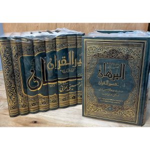 تفسیر البرهان(16 جلدی)