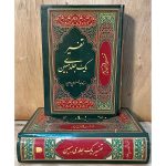 تفسیر یک جلدی مبین اثر استاد ابوالفضل بهرام پور، انتخابی ایده‌آل برای فهم سریع و آسان آیات قرآن. شامل ترجمه دقیق، واژه‌شناسی و نکات کلیدی تفسیری در یک مجلد.