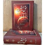 کتاب حق الیقین شاهکار محمدباقرمجلسی دراثبات اصول دین، امامت و معاداست. این کتاب با تصحیح دقیق و استخراج منابع، مرجع معارف اسلامی برای شیفتگان حقیقت است.