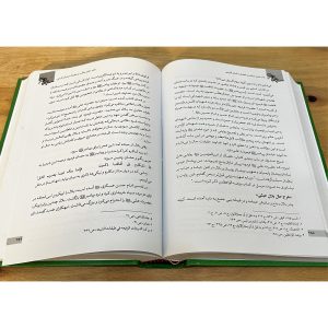 سلمان فارسی