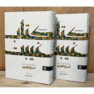 کتاب غیبت