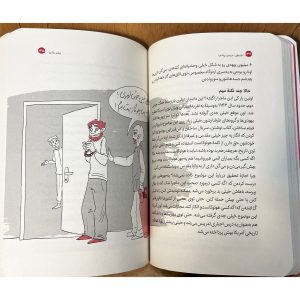 فلسطین سرزمین پرماجرا