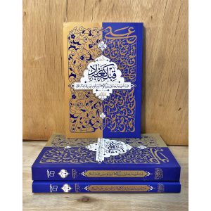 قبله کعبه زاد نوشته حامد کاشانی -هشتاد پرده از فضائل و ویژگی امیرالمومنین (ع)