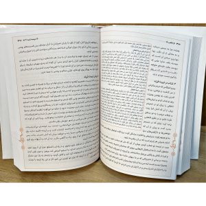 نهج البلاغه طلاکوب
