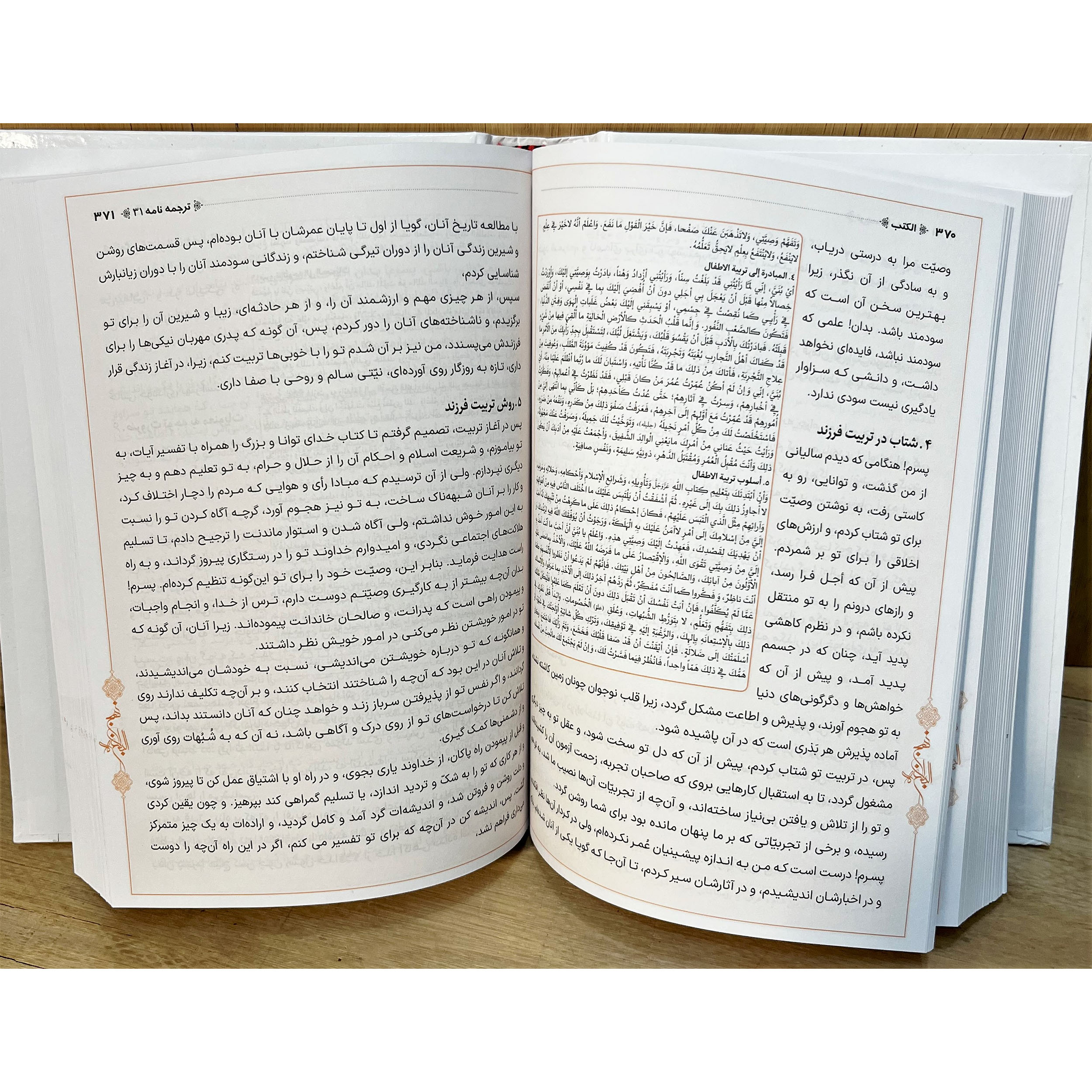 کتاب نهج البلاغه قطع وزیری با جلد طلاکوب نفیس و ترجمه روان محمد دشتی. شامل خطبهها، نامهها و حکمتهای امام علی (ع) با فهرست موضوعی. انتخابی عالی برای هدیه.