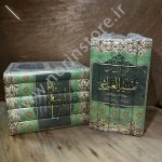 تفسیر العیاشی 5 جلدی(تحقیق و ترجمه کامل)