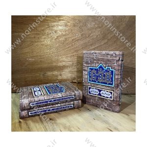 کتاب حمایت همه‌جانبه خداوند از غدیر (اسماعیل اوجی شیرازی)