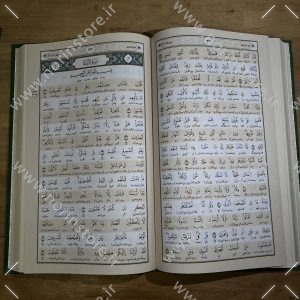 قرآن تحت اللفظی