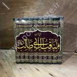 متن و ترحمه مناقب آل ابی طالب اثر ابن شهر اشوب 10 جلدی