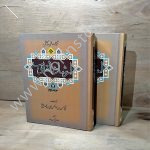 کتاب ارشاد القلوب دیلمی (۲ جلدی) | ترجمه صادق حسن‌زاده