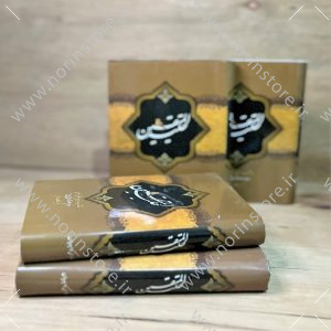 حلیه المتقین
