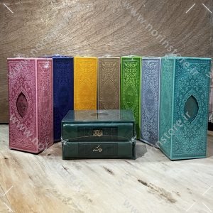 پک دوتایی قرآن و منتخب مفاتیح پالتویی ترمو
