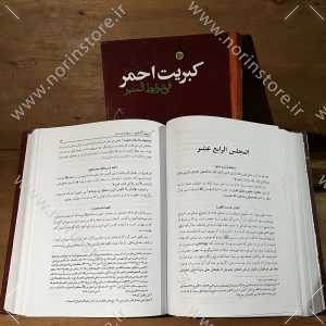 کبریت احمر