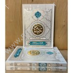 کتاب تا ابد زندگی (جلد ۱) شرح احادیث کتاب الموت بحارالانوار توسط استاد محمدرضا عابدینی. نگاهی نو به پدیده مرگ به مثابه تولدی دیگر