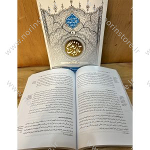 تا ابد زندگی( موت: حیات برزخی1)