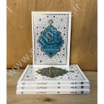 مجموعه4جلدی راه رشد الگوی دینی تربیت کودک و نوجوان نوشته آیت الله حائری شیرازی