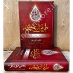 کتاب طریق البکاء مقتلی اصیل و سوزناک در مصائب امام حسین (ع) اثر ملامحمدحسین شهرابی اردستانی. تصحیح حامد فدوی اردستانی با حفظ اصالت متن و اشعار عاشورایی.
