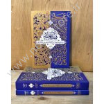 قبله کعبه زاد نوشته حامد کاشانی -هشتاد پرده از فضائل و ویژگی امیرالمومنین (ع)