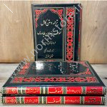 لهوف سید ابن طاووس با ترجمه، تعریب و تصحیح بخشایشی به‌همراه فرجام قاتلان امام حسین (ع)، از منابع معتبر درباره واقعه عاشورا است.